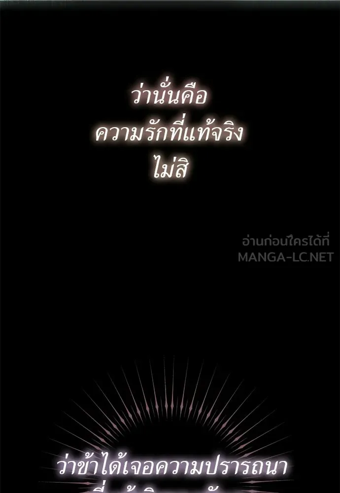 Reincarnation Path of The Underworld King ยอมรา ผู้พิพากษาจากนรก ตอนที่ 138 หน้า 189