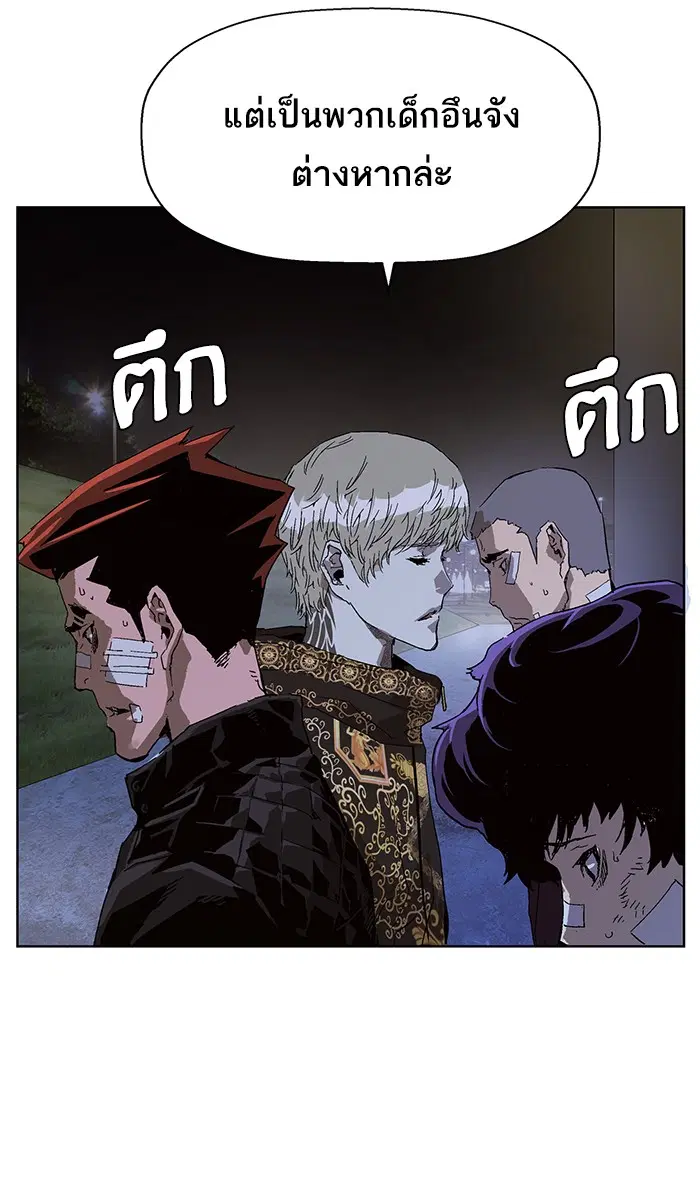 Weak Hero ตอนที่ 134 หน้า 20
