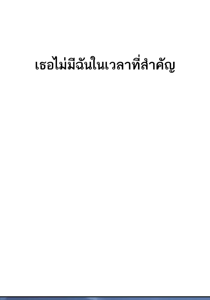 Random Chat ตอนที่ 269 หน้า 82