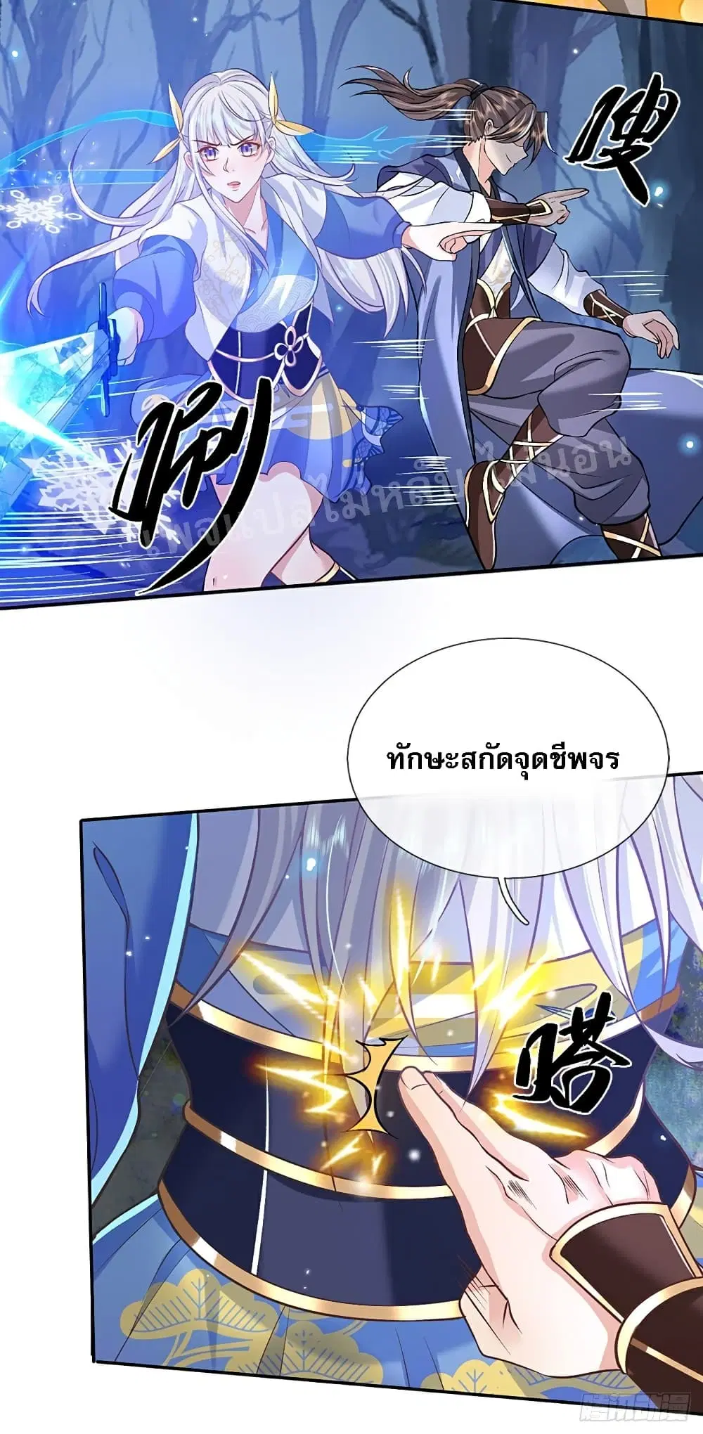 Royal God of War, Rising Dragon ตอนที่ 66 หน้า 24