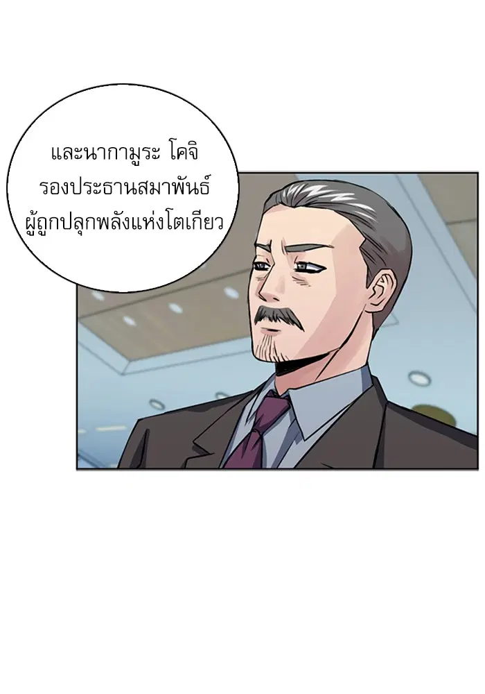 Seoul Station Druid ตอนที่ 31 หน้า 89