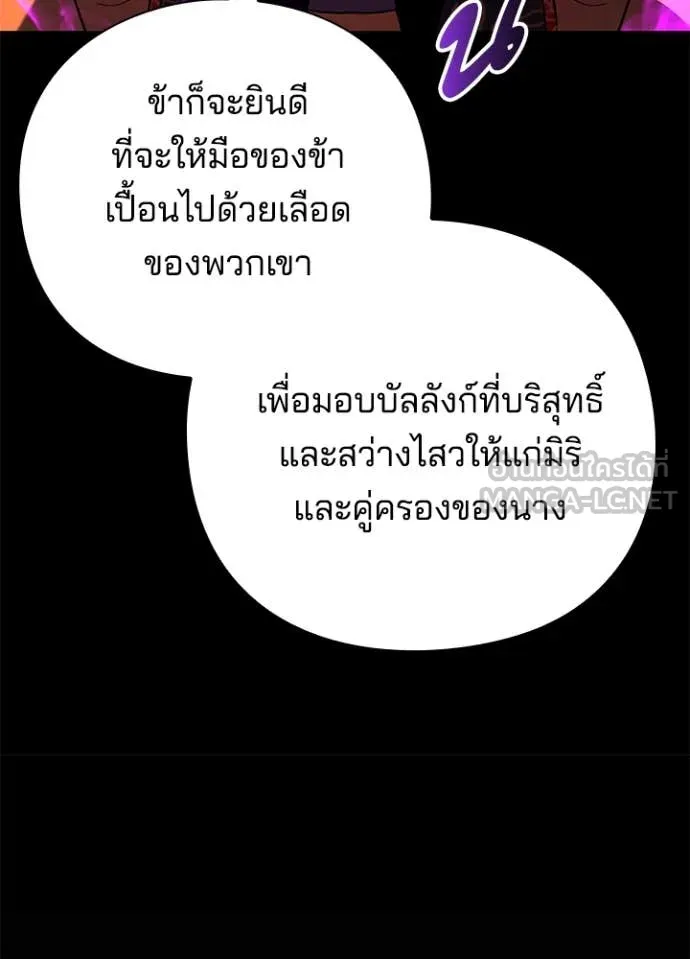 Night of the Ogre ตอนที่ 82 หน้า 48