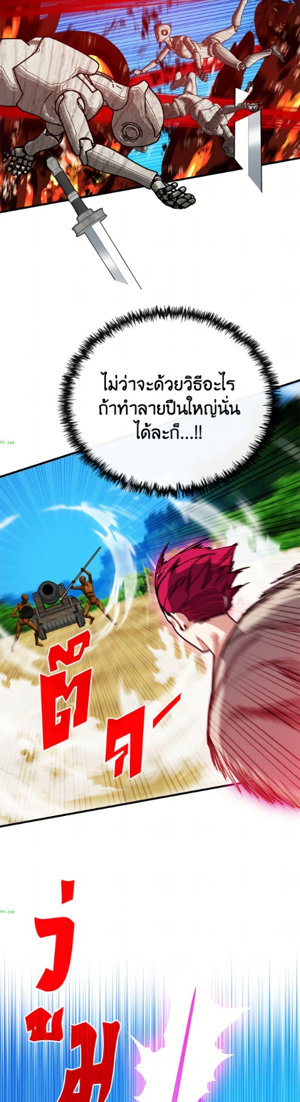 SSS-Class Gacha Hunter ตอนที่ 138 หน้า 36
