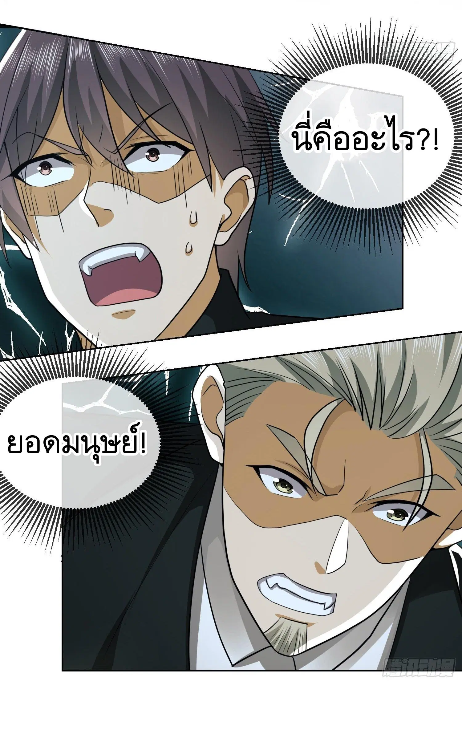 The First Order ตอนที่ 100 หน้า 21