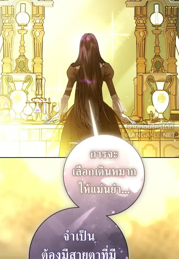 Your Throne ตอนที่ 241 หน้า 90