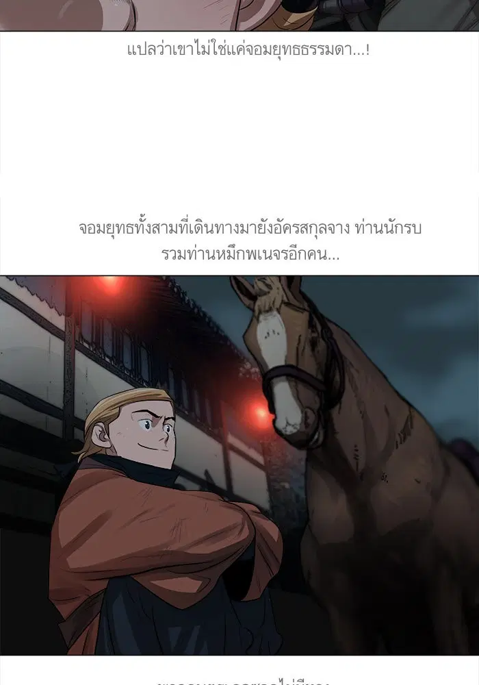 Escort Warrior ตอนที่ 12 หน้า 23