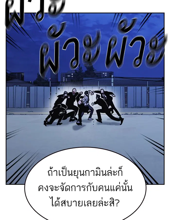 Study Group ตอนที่ 131 หน้า 23