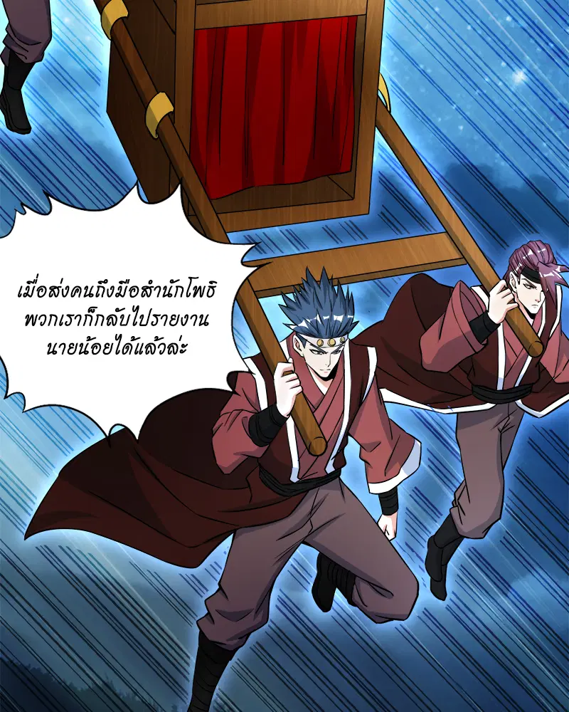 The Time of Rebirth ตอนที่ 181 หน้า 23