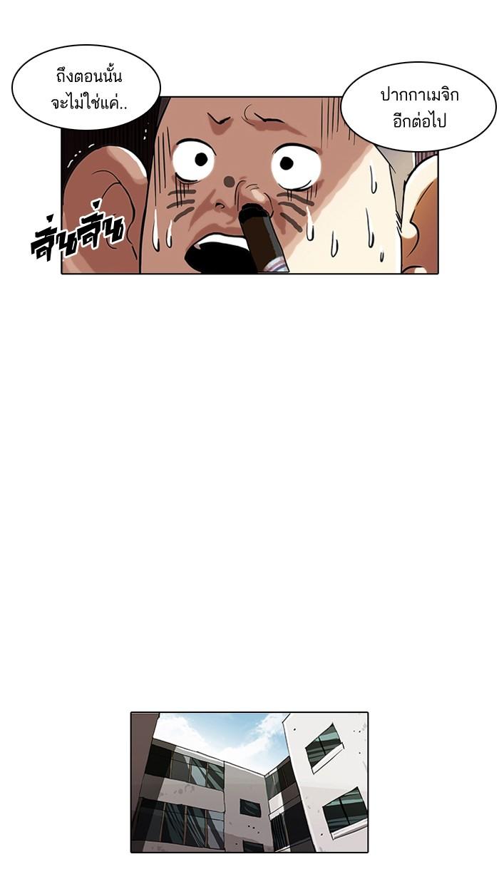 Lookism ตอนที่ 53 หน้า 16