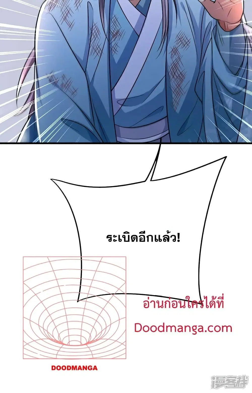 The Ten Great Emperors At The Beginning Are All My Apprentices ตอนที่ 98 หน้า 41