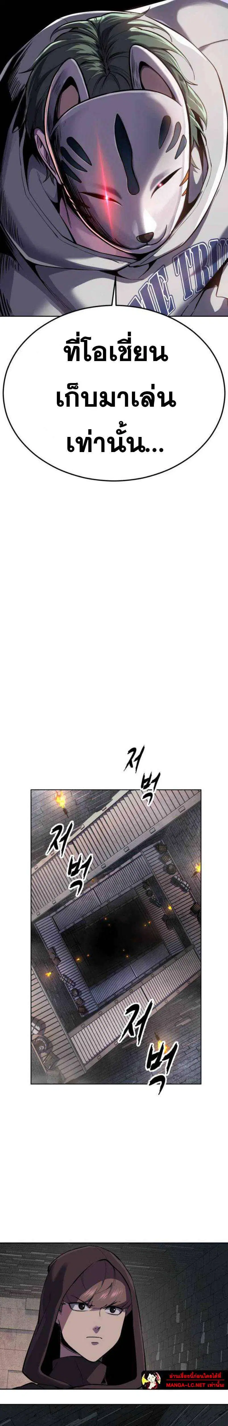 The Boy of Death ตอนที่ 325 หน้า 38