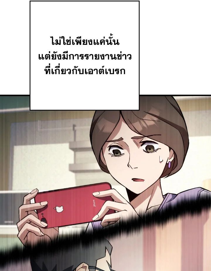 The Hero Returns ตอนที่ 92 หน้า 70