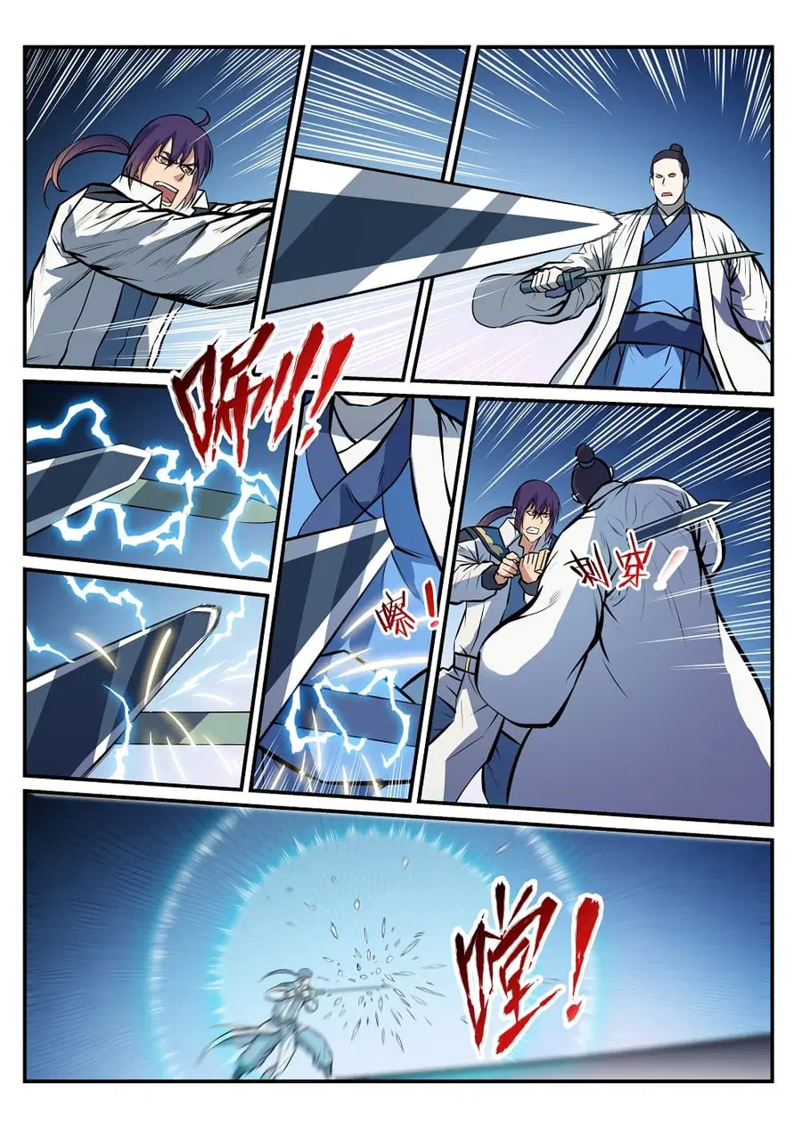 Bailian Chengshen ตอนที่ 248 หน้า 12