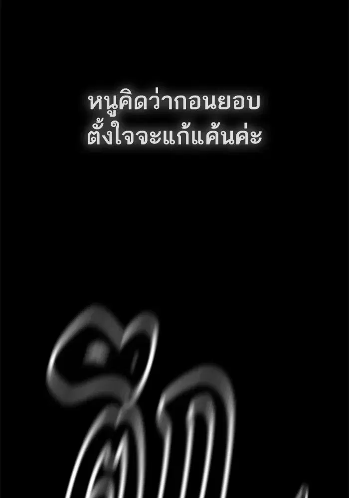 Study Group ตอนที่ 236 หน้า 91