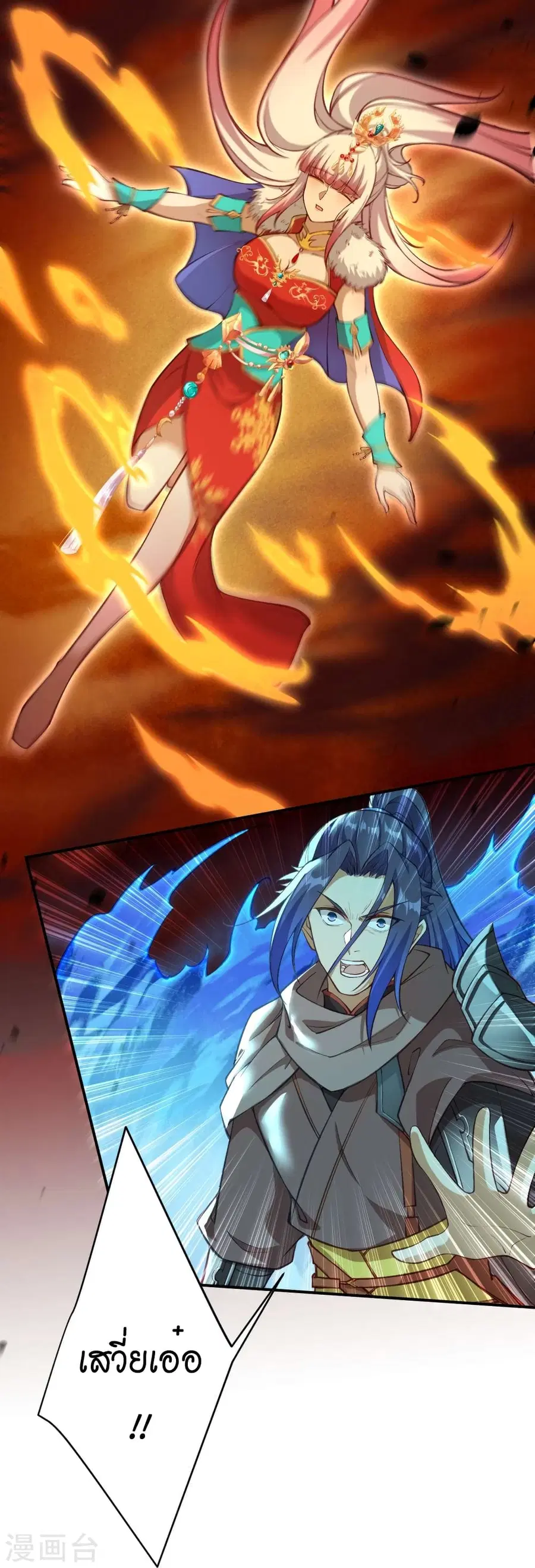 Against the Gods ตอนที่ 518 หน้า 14