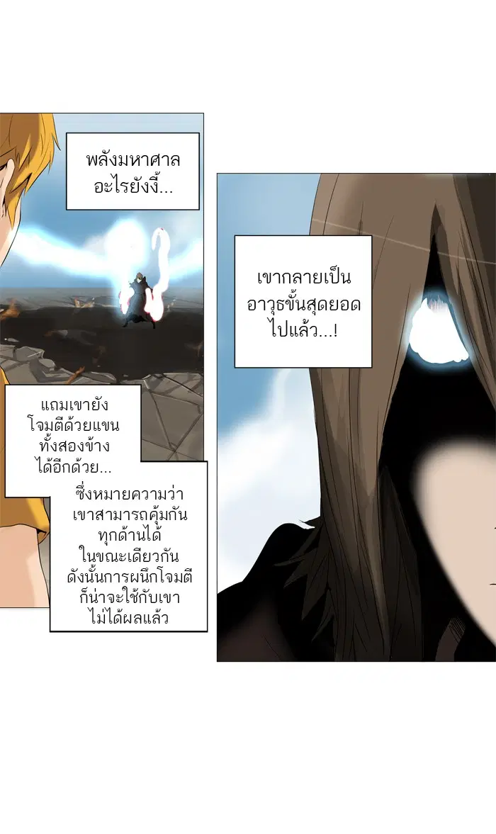 Tower of God ตอนที่ 226 หน้า 19