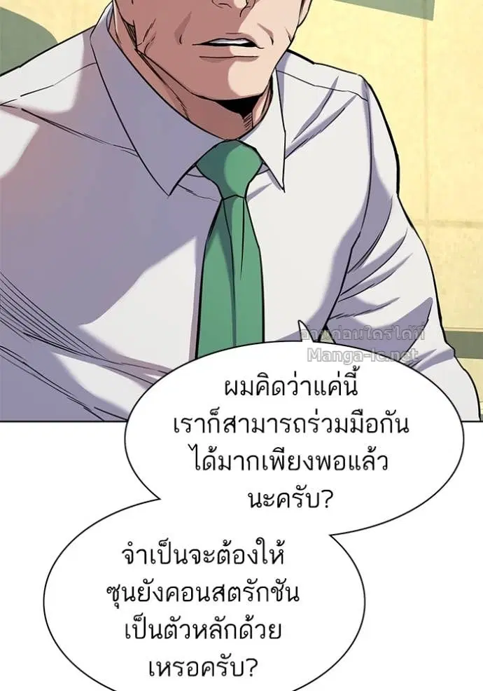Reborn Rich ตอนที่ 65 หน้า 82