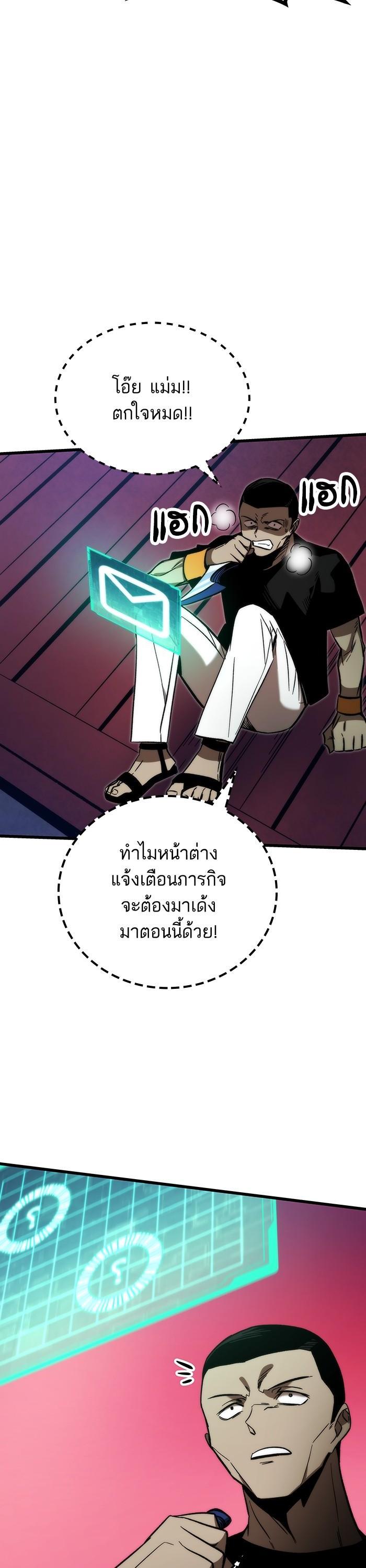 Ultra Alter แอ็กรองสตรองโคตร ตอนที่ 90 หน้า 52