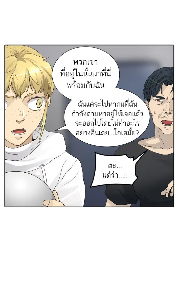 Tower of God ตอนที่ 356 หน้า 11