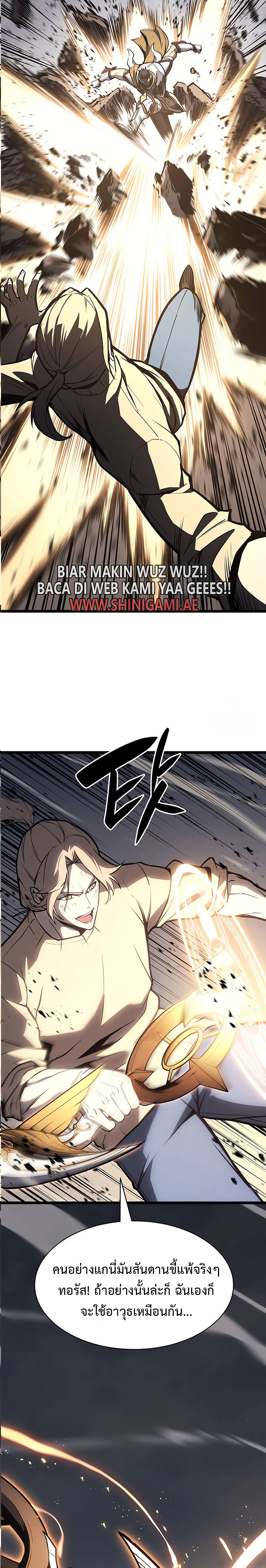 The Return of the Disaster-Class Hero ตอนที่ 85 หน้า 26
