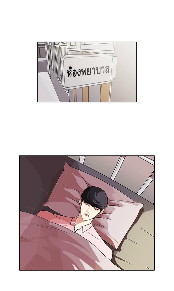 Lookism ตอนที่ 80 หน้า 13