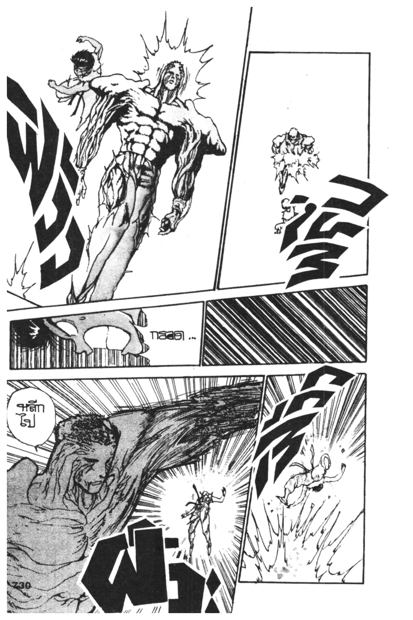 Yu Yu Hakusho ตอนที่ 106 หน้า 9