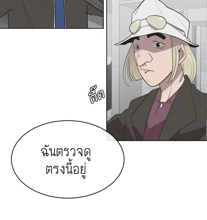 Superhuman Era ตอนที่ 44 หน้า 32