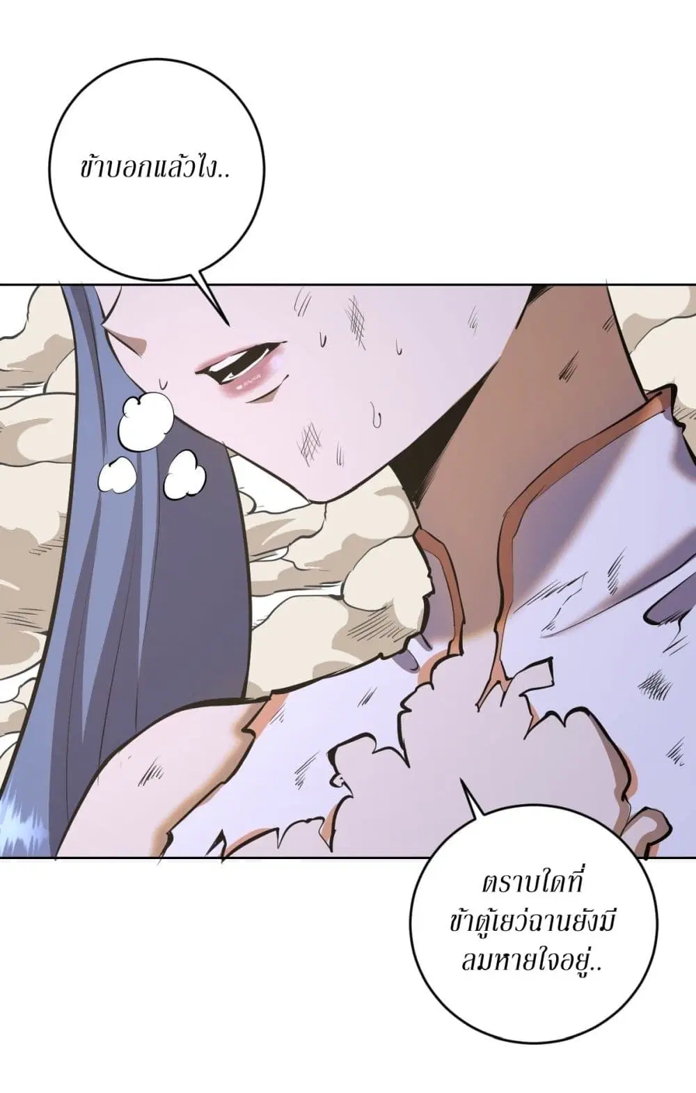 King Star Emperor ตอนที่ 99 หน้า 29