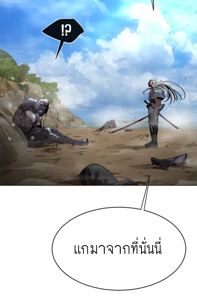 Superhuman Era ตอนที่ 112 หน้า 59