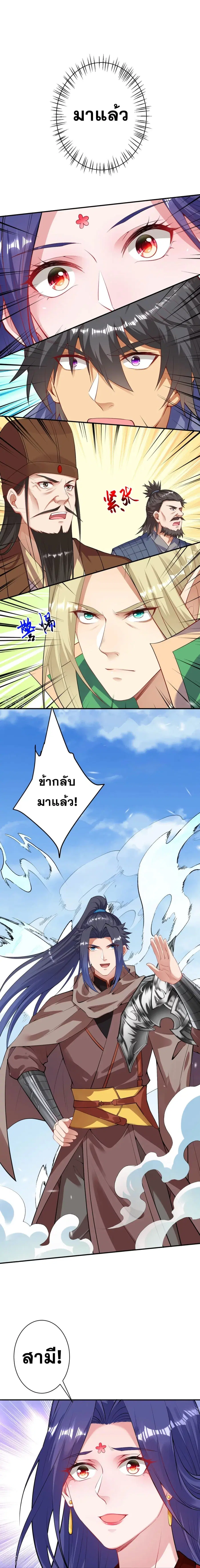 Against the Gods ตอนที่ 415 หน้า 9