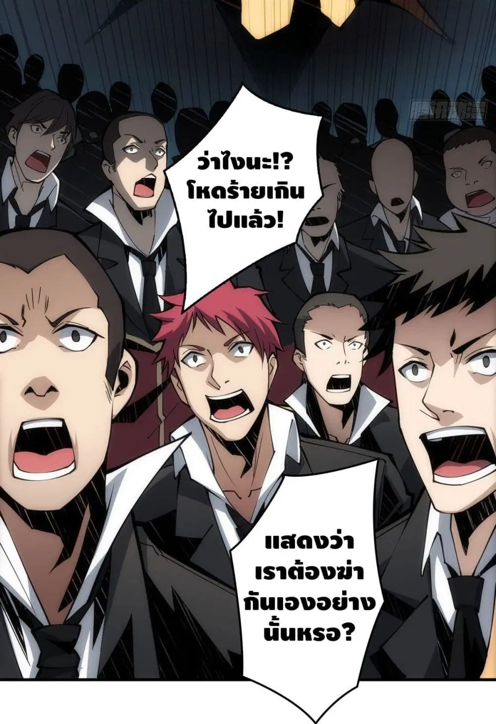 King Account at the Start ตอนที่ 7 หน้า 58