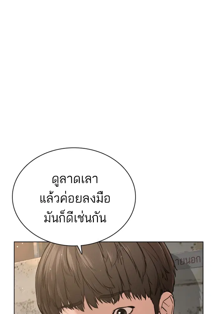 How to Fight ตอนที่ 14 หน้า 109