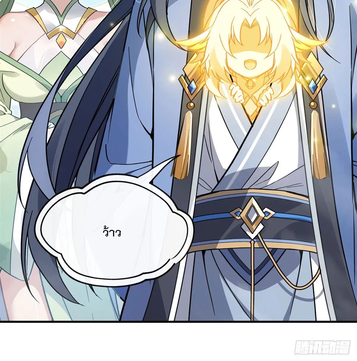 My Female Disciples are all Future Masters of the Heavens ตอนที่ 190 หน้า 29