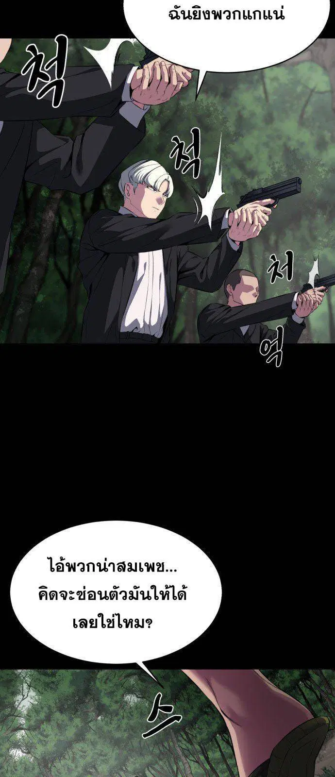 The Boy of Death ตอนที่ 149 หน้า 26