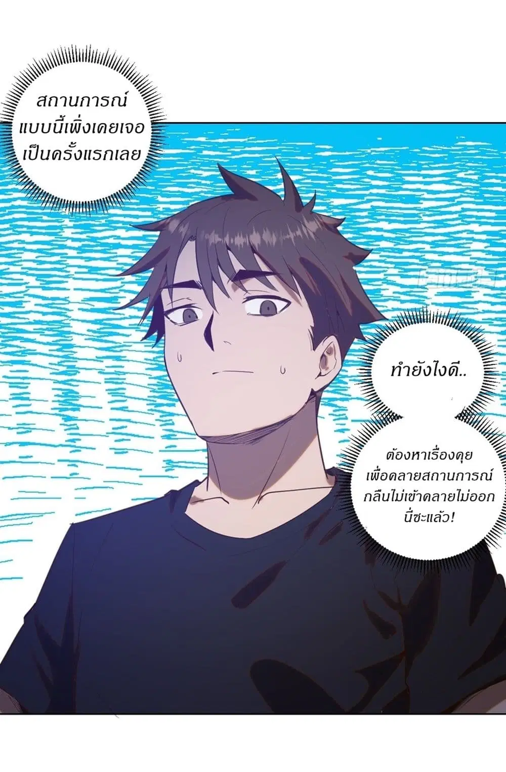 King Star Emperor ตอนที่ 78 หน้า 25