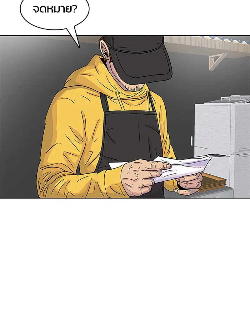 Kitchen Soldier ตอนที่ 31 หน้า 67
