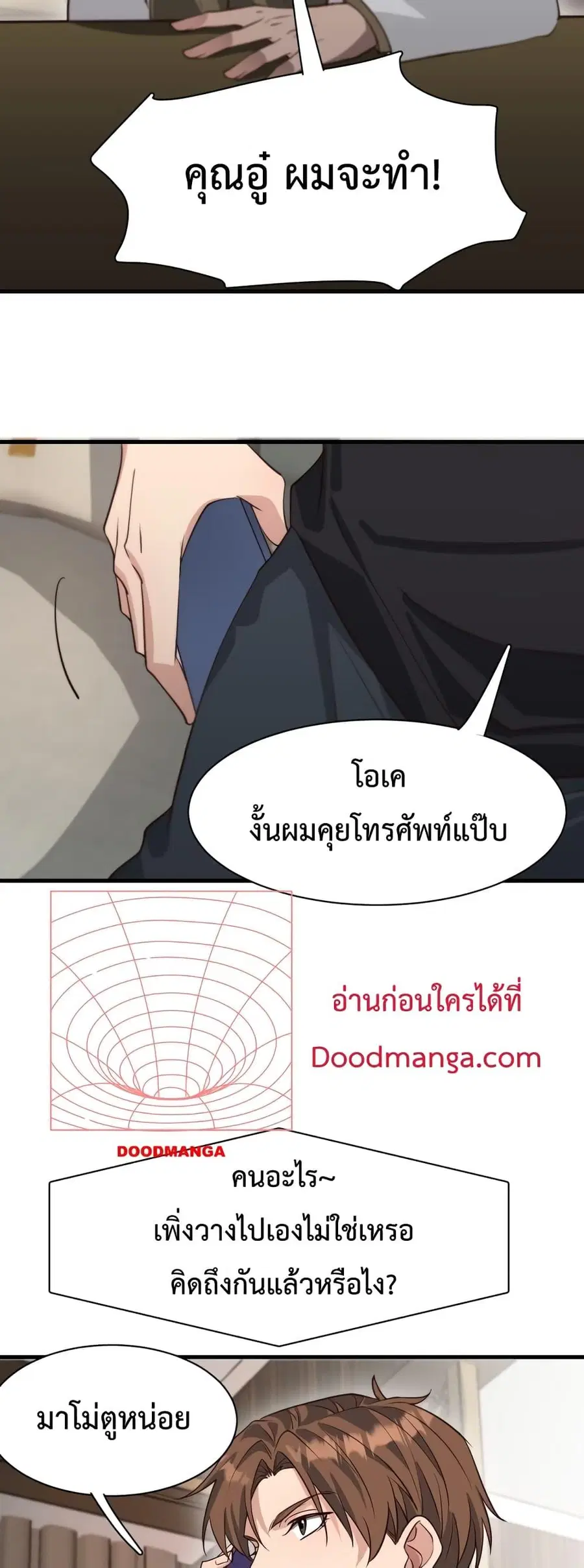 i’m stuck on the same day for a thousand years ตอนที่ 45 หน้า 22