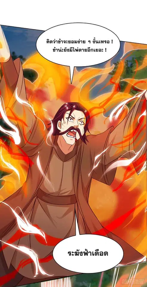 Reborn 80,000 years ตอนที่ 154 หน้า 21