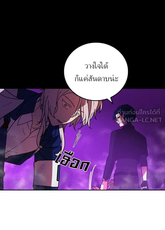 Hidden Class Gravity User เป้าหมายครั้งที่ 2 ต้องเป็นสุดยอดผู้แข็งแกร่งด้วยคลาสลับ ตอนที่ 60 หน้า 83