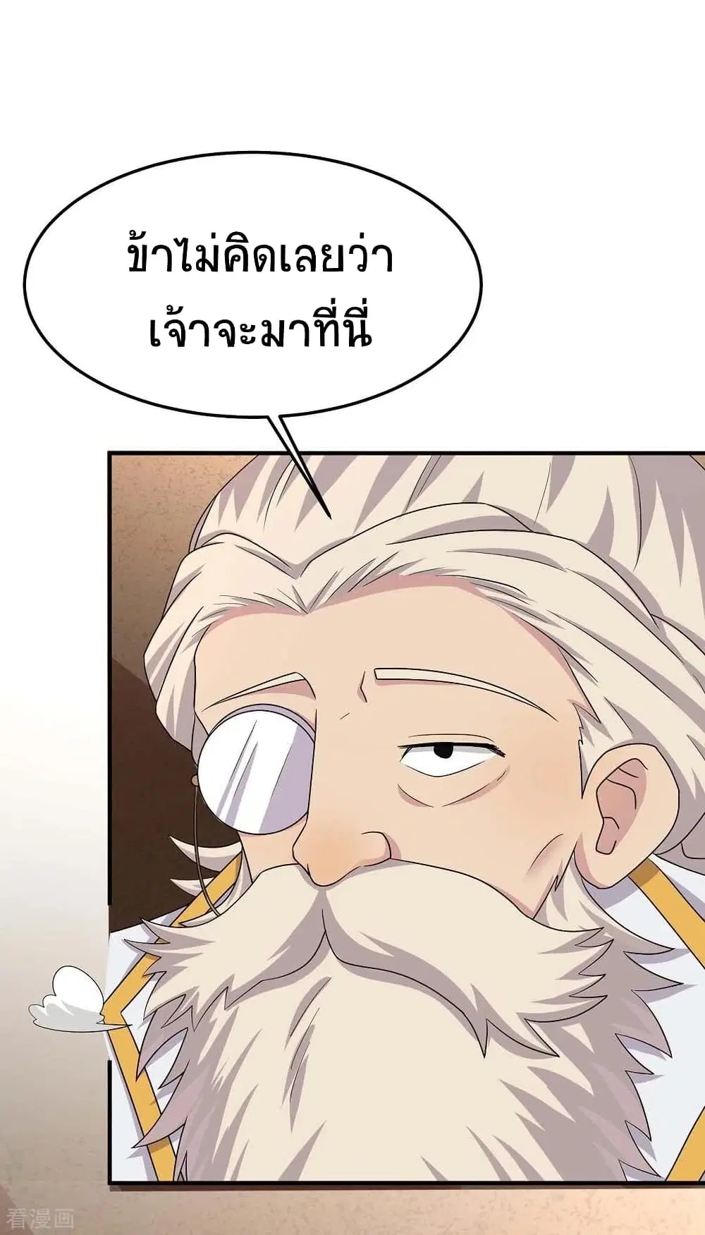Return of Divine Emperor ตอนที่ 164 หน้า 11