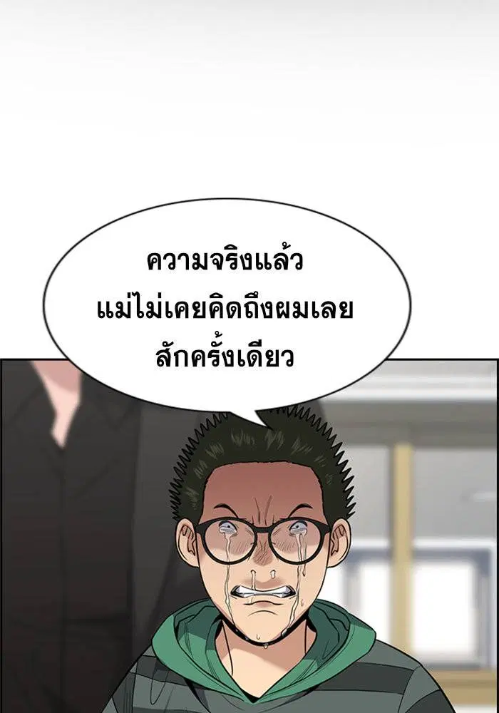 True Education ตอนที่ 90 หน้า 24