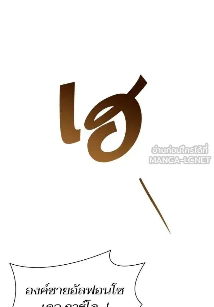 Sister I Am the Queen in This Life ตอนที่ 188 หน้า 43