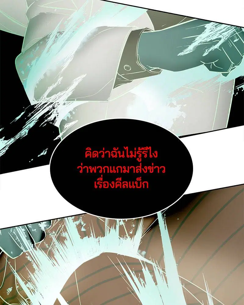 The Boy of Death ตอนที่ 115 หน้า 174