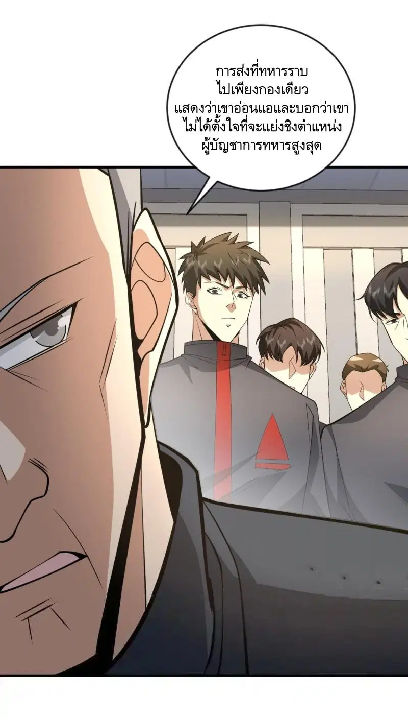 The First Order ตอนที่ 455 หน้า 12