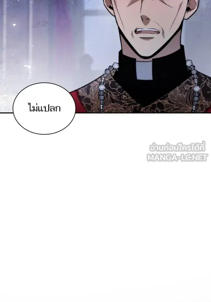 I Am the Queen in This Life ตอนที่ 147 หน้า 108
