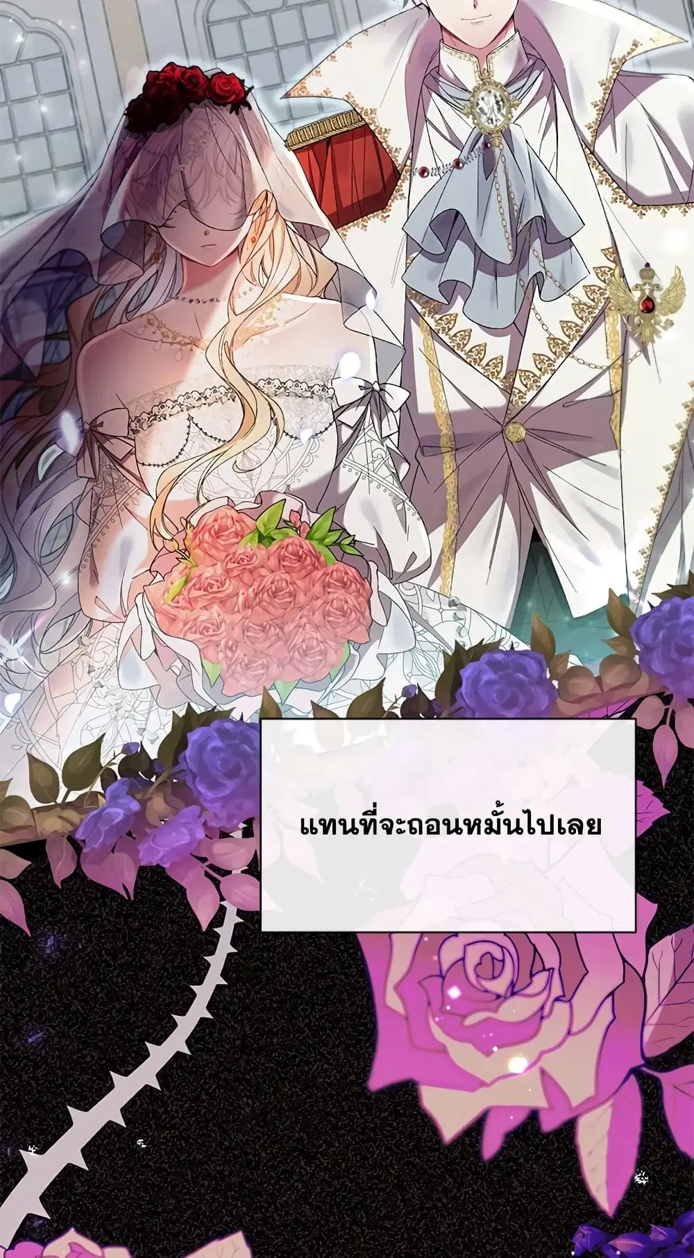 The Real Daughter Is Back ตอนที่ 14 หน้า 44