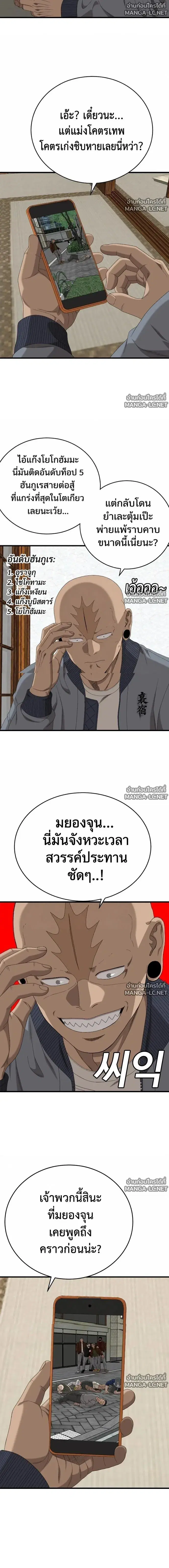Bad Guy ตอนที่ 310 หน้า 21