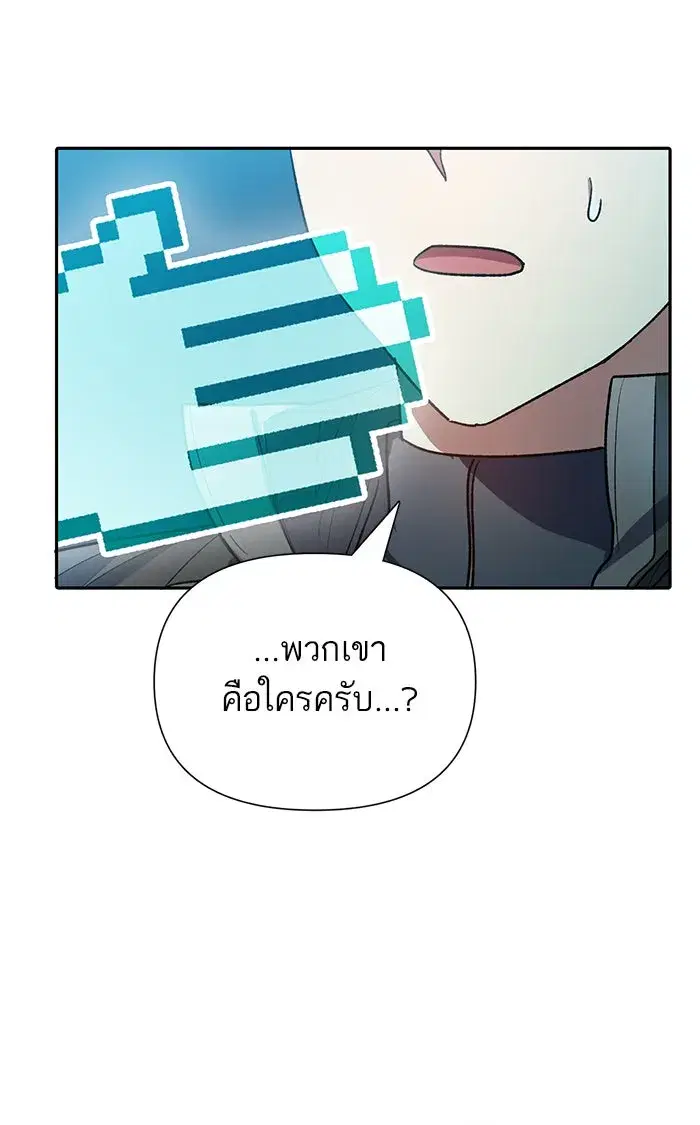 The S-Classes That I Raised (My S-Class Hunters) ตอนที่ 53 หน้า 29