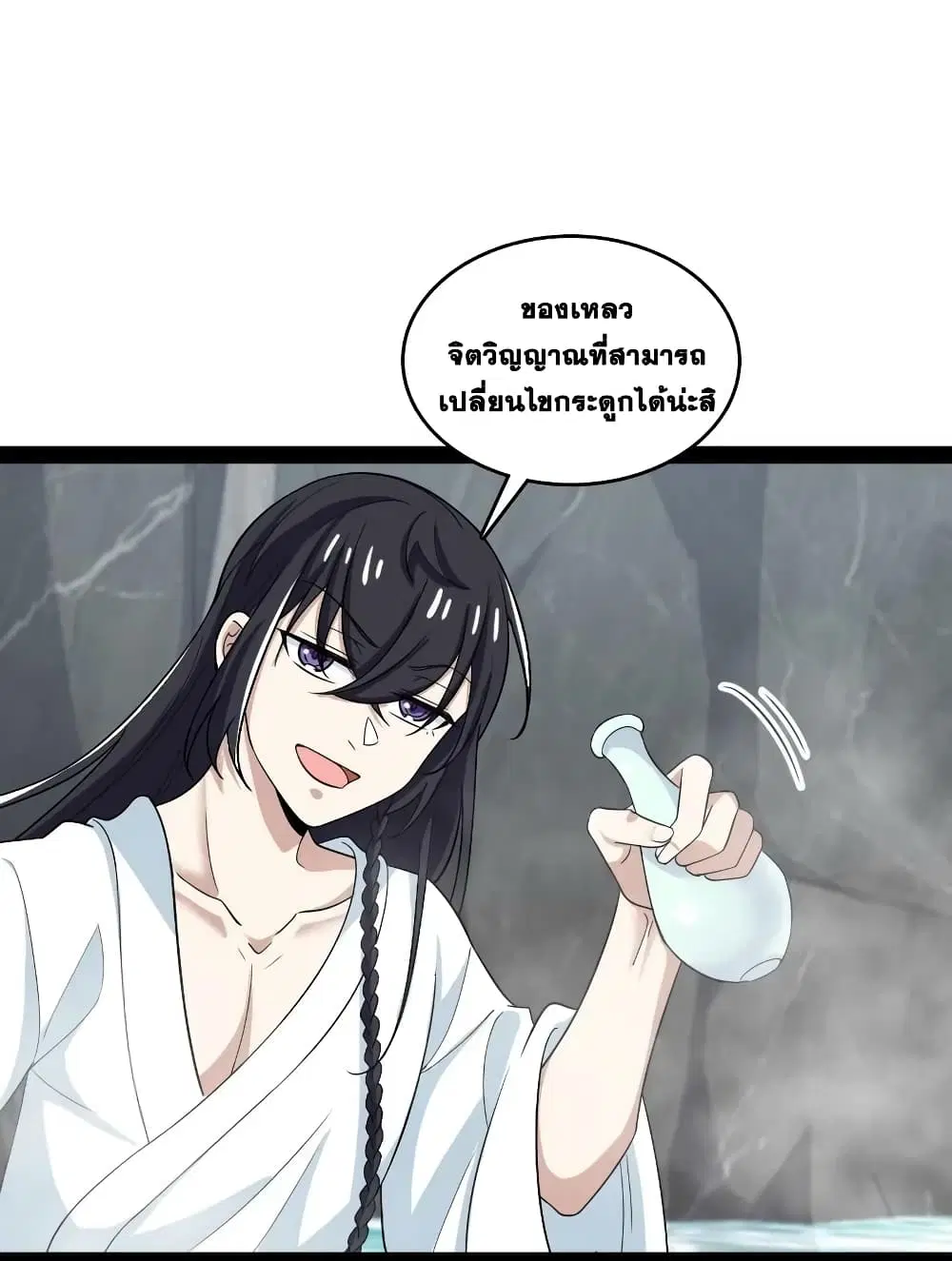 The Martial Emperor’s Life After Seclusion ตอนที่ 175 หน้า 41