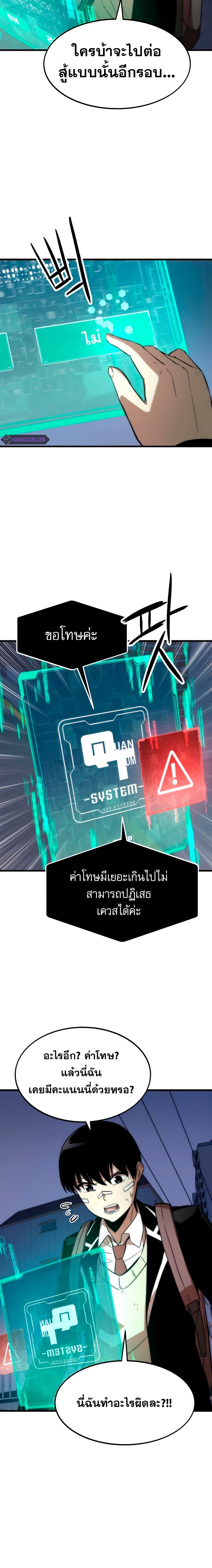 Ultra Alter แอ็กรองสตรองโคตร ตอนที่ 6 หน้า 25